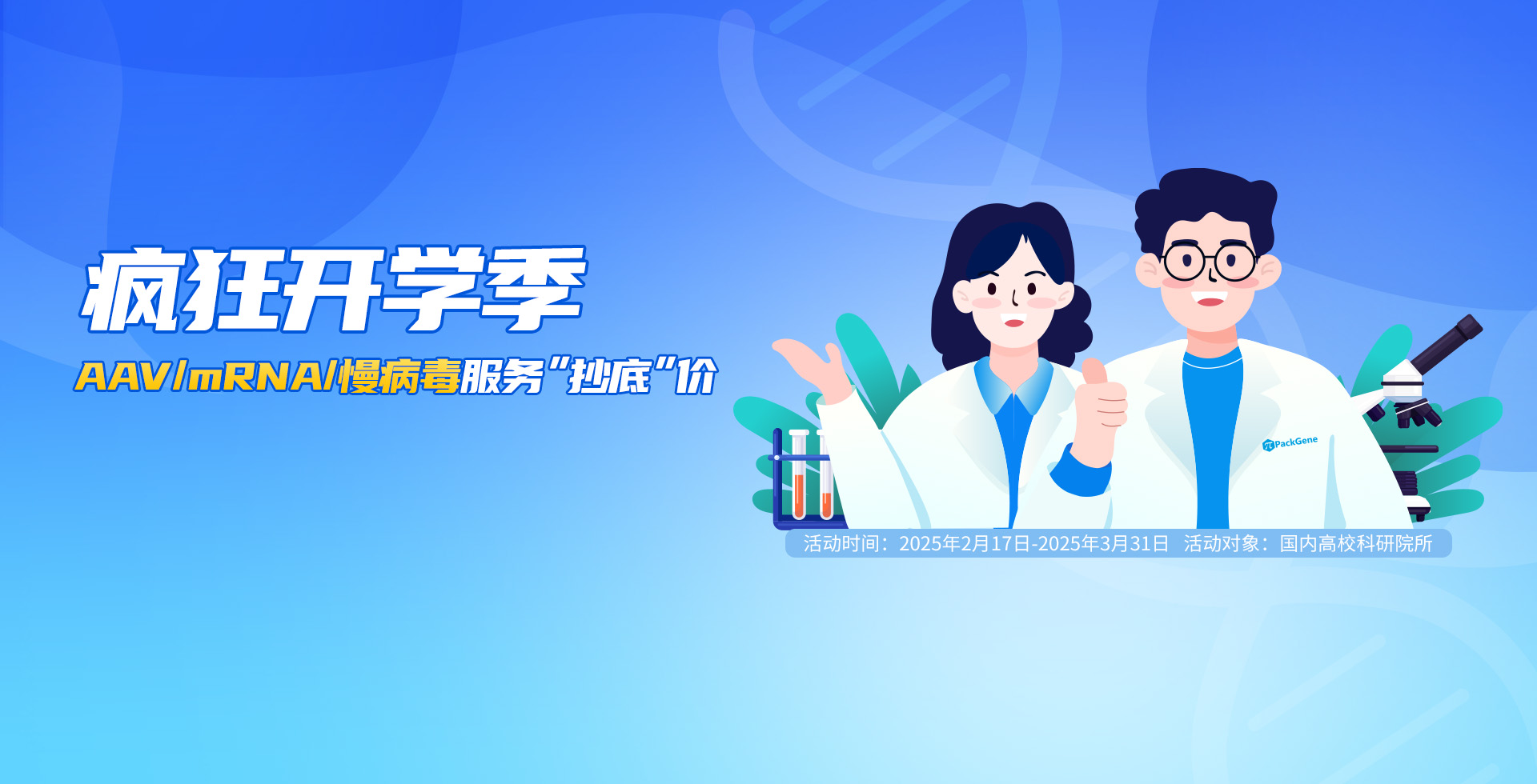 250217banner2