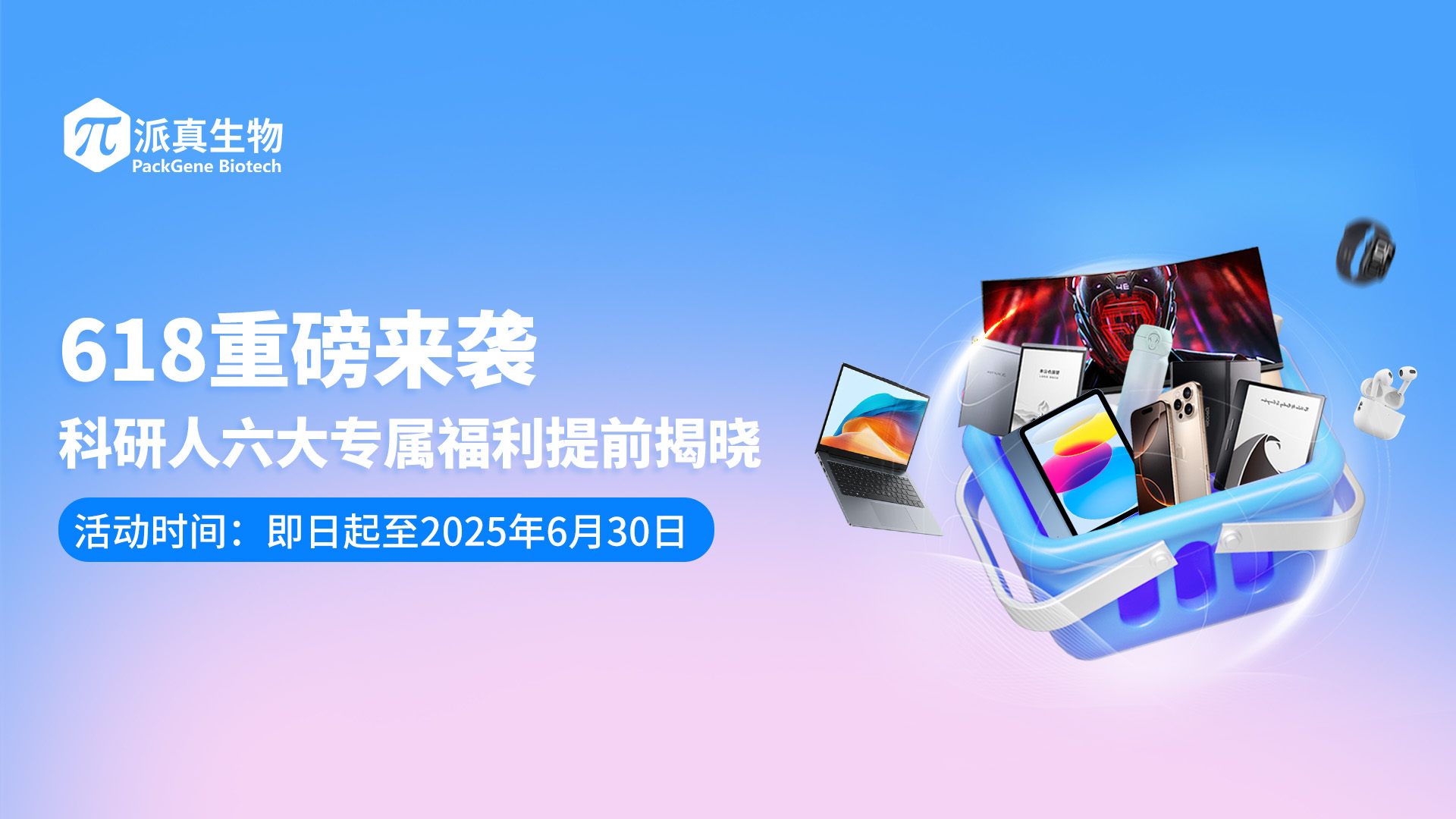 移动端banner(1)